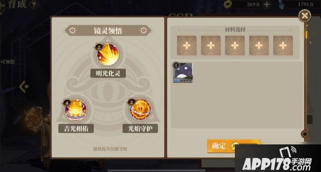 山海镜花魃大荒阵容怎么搭配 魃大荒阵容搭配<a href=http://www.app178.com/gonglue/ target=_blank class=infotextkey>攻略</a>