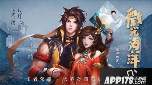 王者荣耀8月3日每日一题答案