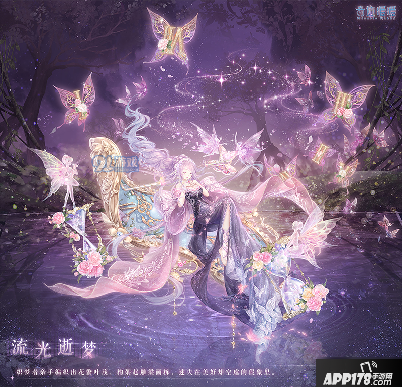 《奇迹暖暖》旋阶之庭复刻怎么玩 旋阶之庭复刻活动玩法