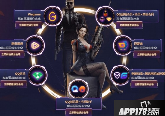 《CF》8月平台兄弟荣耀同行活动在哪 平台兄弟荣耀同行活动