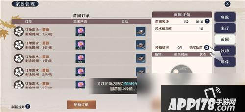 《天涯明月刀》手游风水等级怎么提升 风水等级提升攻略