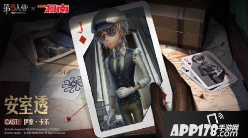 第五人格入殓师安室透皮肤获取方法