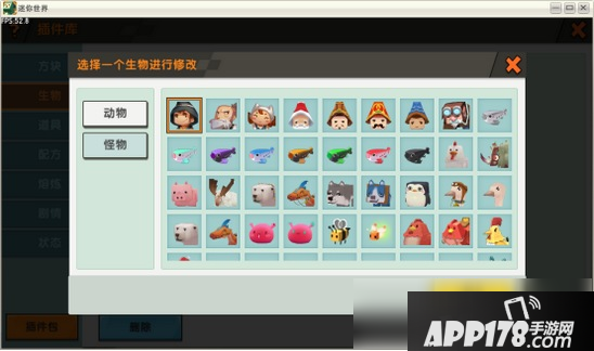 《迷你世界》自定义生物怎么玩 自定义生物玩法教学攻略