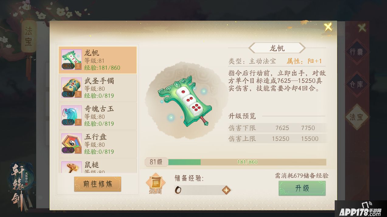 轩辕剑龙舞云山