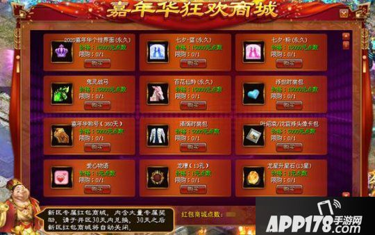 《征途》“枪与玫瑰”开区现场直播火爆福利