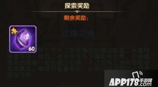 《剑与远征》艾吉奥试炼之地如何站位 最佳站位与打法攻略