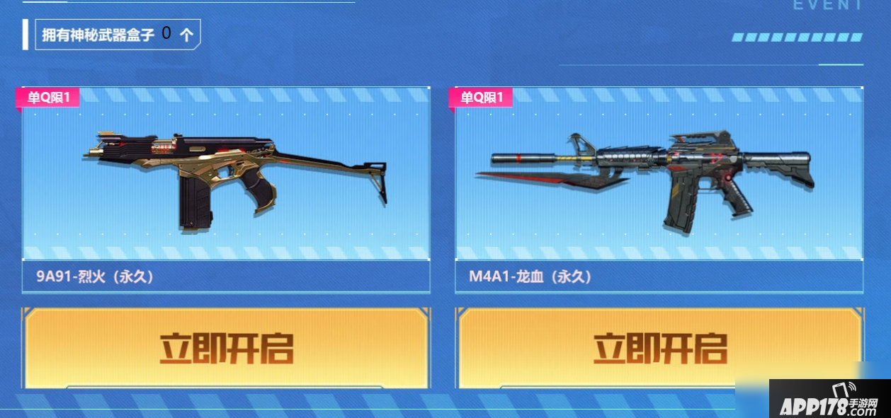 《CF》8月密藏宝箱活动有什么奖励 8月密藏宝箱活动奖励汇总