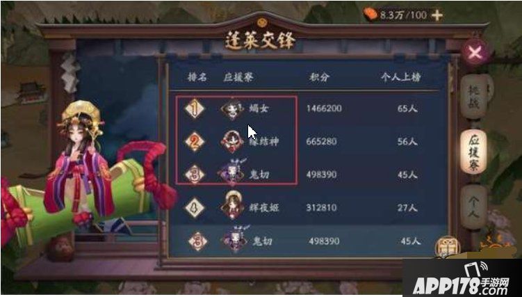 阴阳师百妖之巅难度有点大 但是保底还是需要拿一下