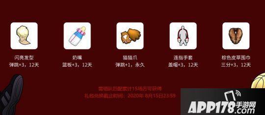 乘风破浪的FSer 《街头篮球》新老玩家组队赢极品礼包