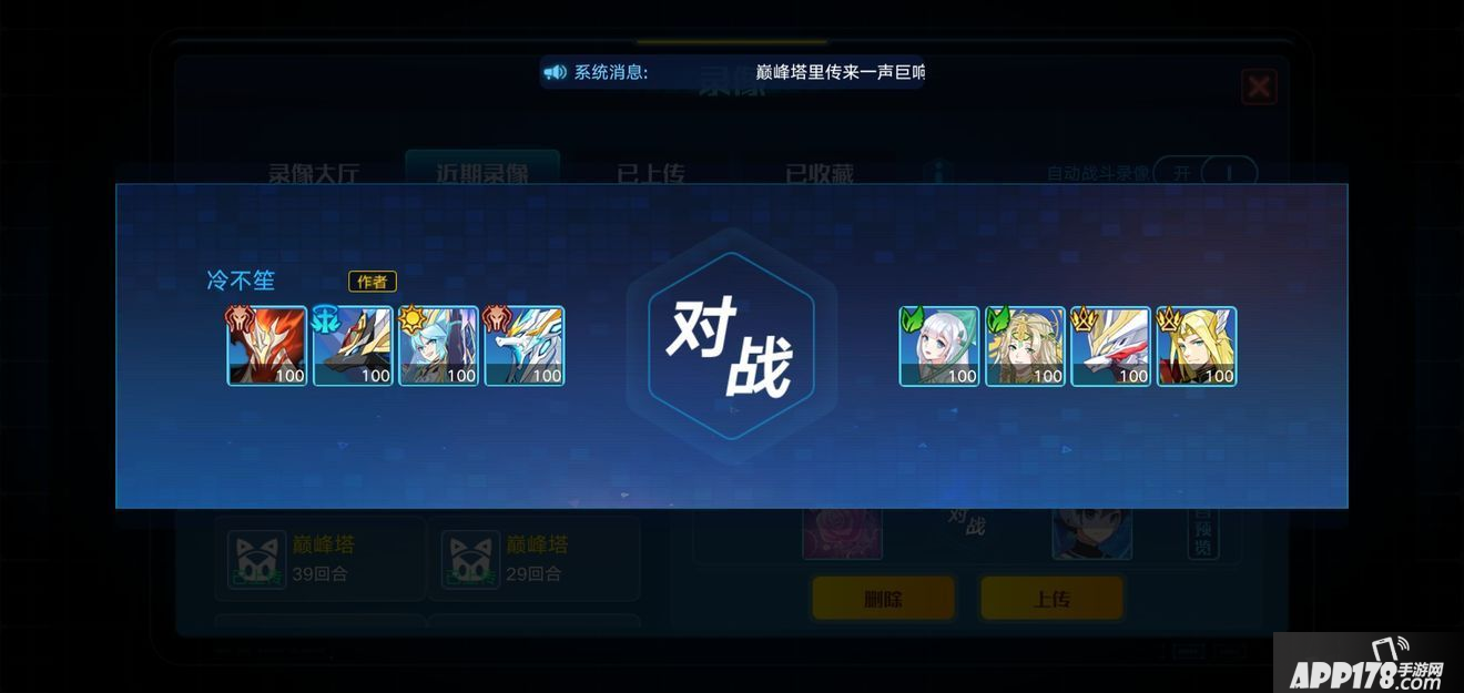 奥拉星手游巅峰塔132层怎么打 巅峰塔132层通关攻略