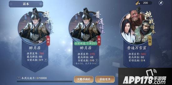 《天涯明月刀手游》终极测试8.31来袭 今年全面不删档