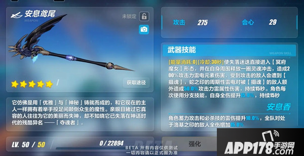 崩坏3安息鸢尾怎么样 安息鸢尾技能强度评测