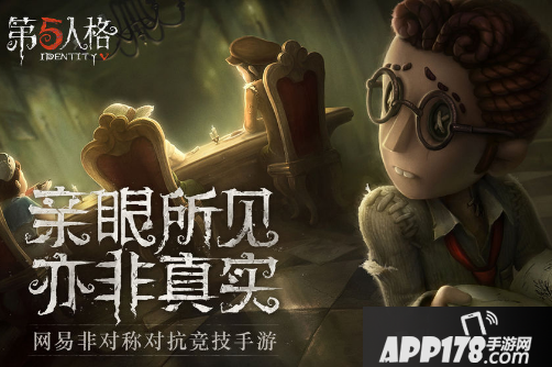 《第五人格》宿伞之魂纪念日活动什么时候上线 宿伞之魂纪念日活动