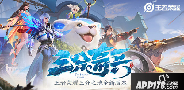 《王者荣耀》铁壁小男孩是谁 铁壁小男孩皮肤预测