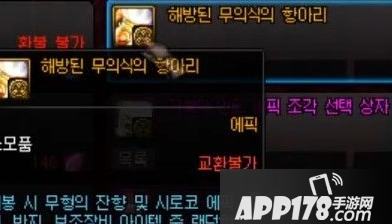 《DNF》无形余烬怎么获取 无形余烬获取攻略