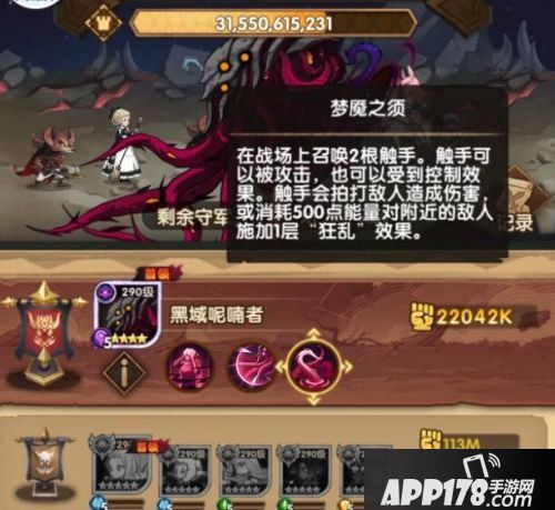 剑与远征团队远征章鱼BOSS打法阵容 打法攻略