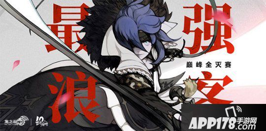 周末疲劳减半 《龙之谷》新职业浪客专属赛事即将开启