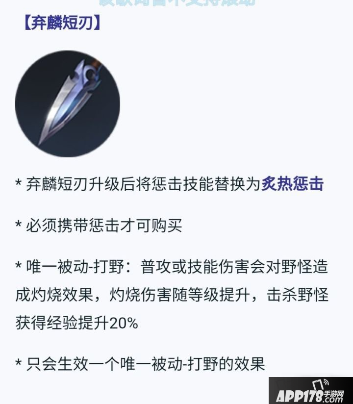 《王者荣耀》灼烧打野刀怎么玩 S20灼烧打野刀玩法技巧攻略