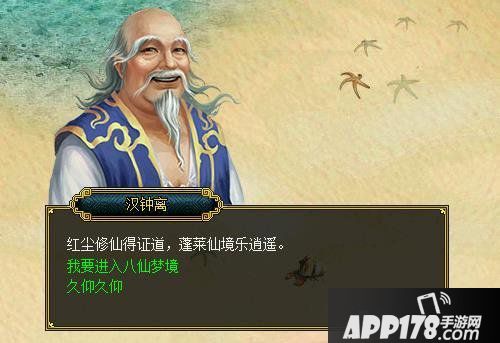 立秋时节到 《问道》八仙献宝好礼相伴