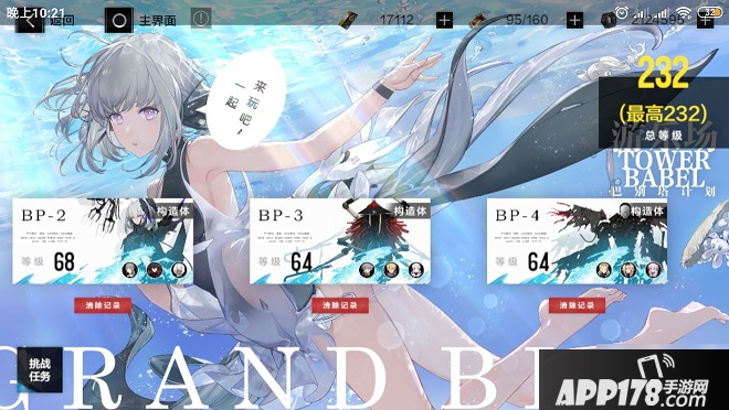 《战双帕弥什》噩梦加百列怎么玩 噩梦加百列玩法技巧教学