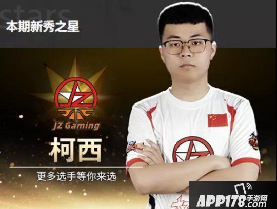 《街头篮球》FSPL新秀故事会：柯叶问是如何炼成的？