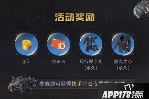 和平精英8月11日每日一题答案