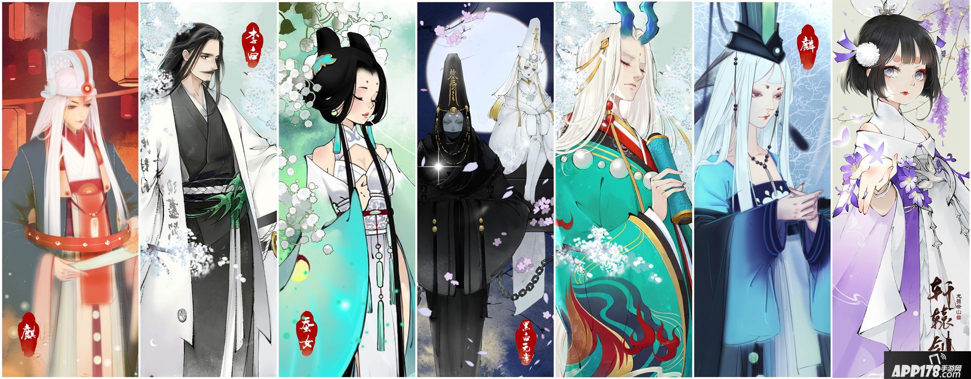 轩辕剑龙舞云山