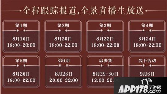 网易电竞NeXT《阴阳师》为崽而战全新节目上线，崽崽向前冲