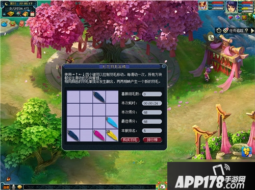 《梦幻西游》七夕巧思集翎羽活动怎么玩 巧思集翎羽活动玩法<a href=http://www.app178.com/gonglue/ target=_blank class=infotextkey>攻略</a>