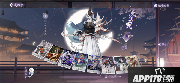 《阴阳师：百闻牌》寻宝者与鲸不得不说的故事 百闻牌久次良的守护