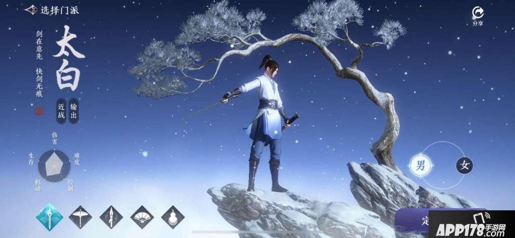 天涯明月刀手游太白无痕剑诀 技能解析与实战打法<a href=http://www.app178.com/gonglue/ target=_blank class=infotextkey>攻略</a>
