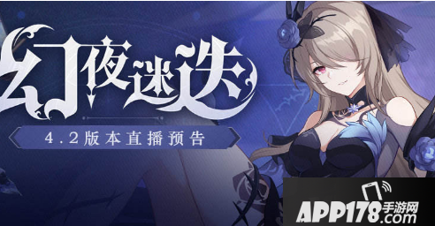 崩坏34.2版本更新了哪些 维护优化活动内容