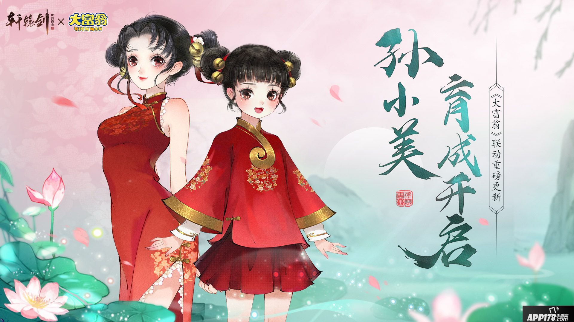 轩辕剑龙舞云山