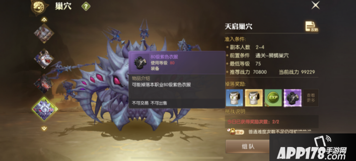 《龙之谷2》紫装怎么获取 紫装获取攻略