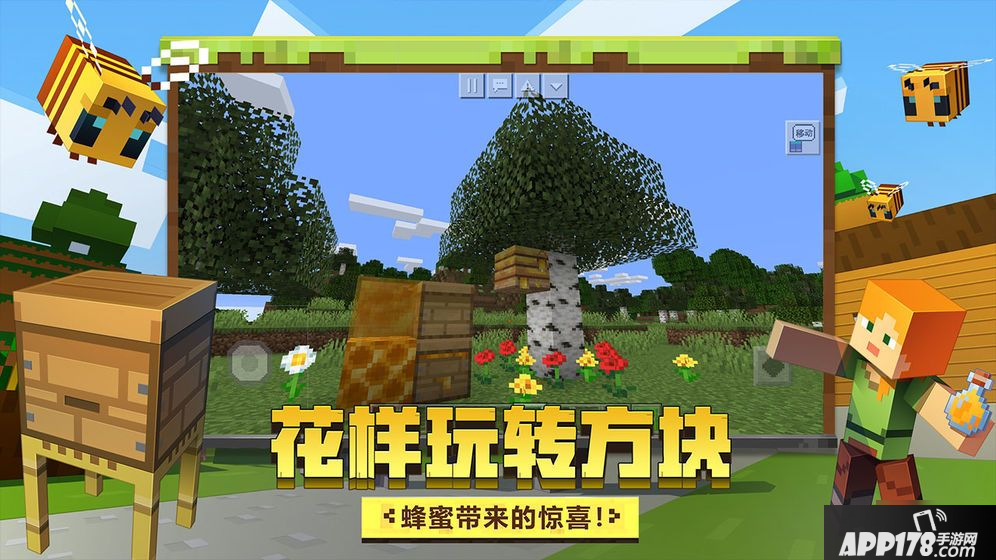 《我的世界》家园怎么获得 家园获取<a href=http://www.app178.com/gonglue/ target=_blank class=infotextkey>攻略</a>