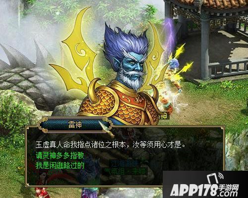 我欲修仙 快乐无边 《问道》搬砖小攻略之修山篇