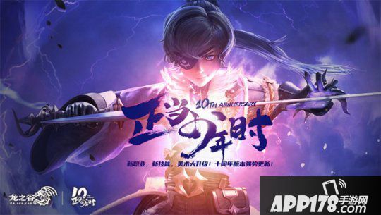 《龙之谷》8/20版本更新！开发团队送前所未有壕礼