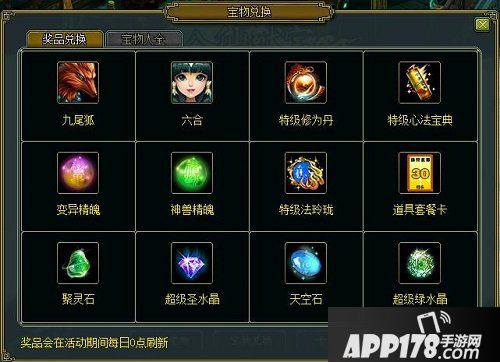 立秋时节到 《问道》八仙献宝好礼相伴