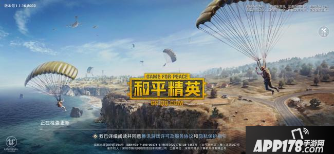 《和平精英》特斯拉六星奖励是什么 特斯拉六星奖励内容一览