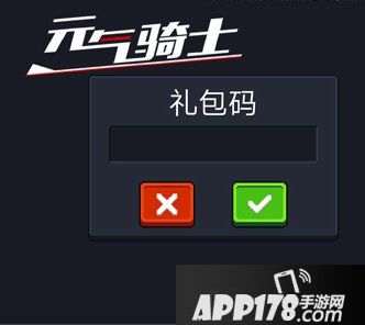 《元气骑士》突击步枪战术怎么用 突击步枪战术使用<a href=http://www.app178.com/gonglue/ target=_blank class=infotextkey>攻略</a>