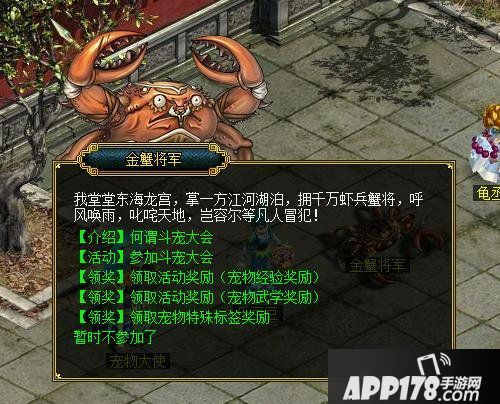 《问道》运动会 深海项目大盘点