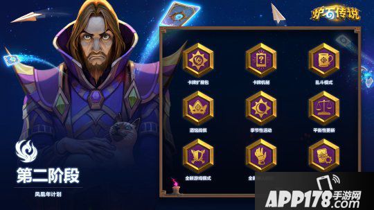 《炉石传说》新版本通灵学园正式上线 登录送橙卡还有六卡包