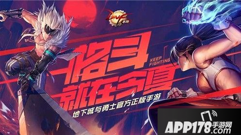 DNF手游小号如何养大号 泰拉币金币转大号方法<a href=http://www.app178.com/gonglue/ target=_blank class=infotextkey>攻略</a>