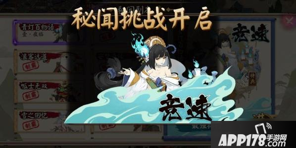 《阴阳师》青灯竞速十层阵容怎么搭配 青灯竞速十层阵容搭配攻略
