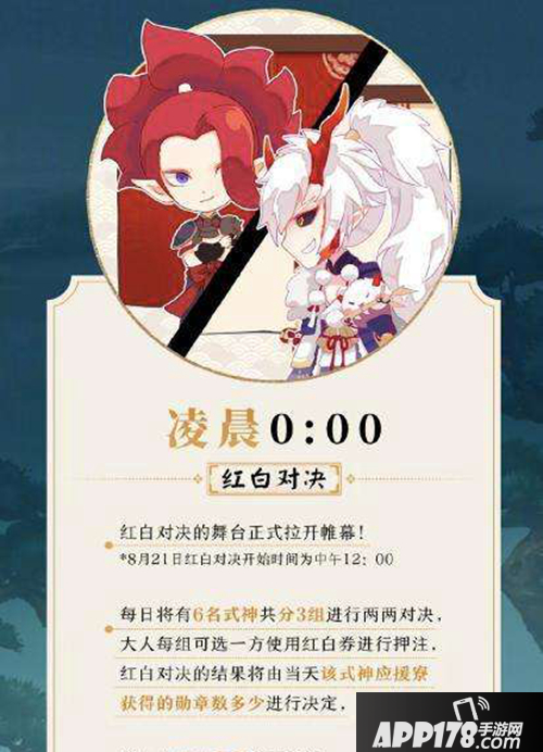 《阴阳师》2020为崽而战怎么玩 为崽而战全活动时间及内容