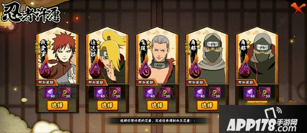 《火影忍者》忍者许愿活动怎么玩 忍者许愿活动玩法