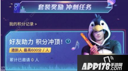 《和平精英》微视空投节活动怎么玩 活动地址及奖励一览