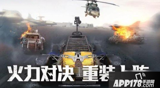 《和平精英》军事据点攻略