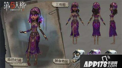 《第五人格》2020咒术师天赋攻略