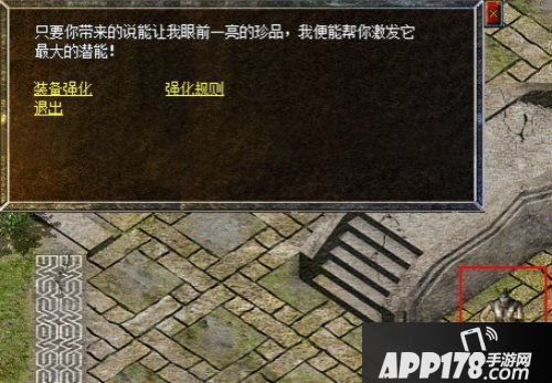 《热血传奇怀旧版》珍品降临，装备属性之谜等待勇士揭秘